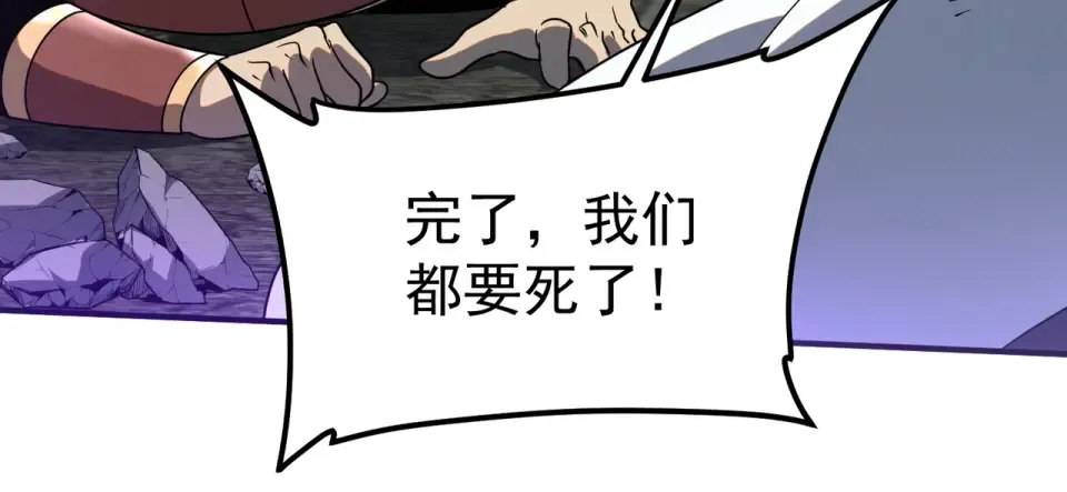 第28话 所向披靡 第93页
