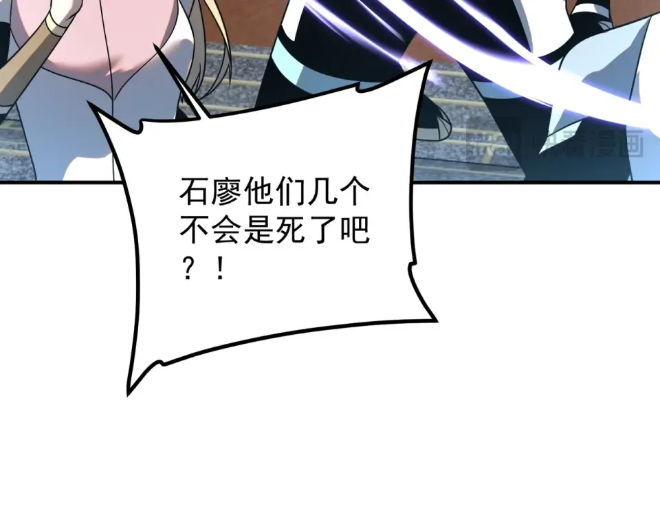 第28话 所向披靡 第103页