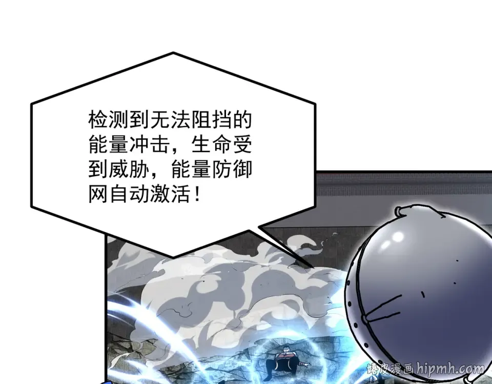 第28话 所向披靡 第104页