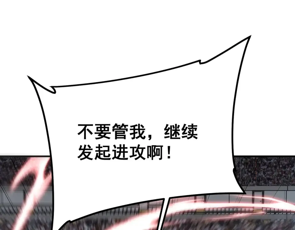 第28话 所向披靡 第109页