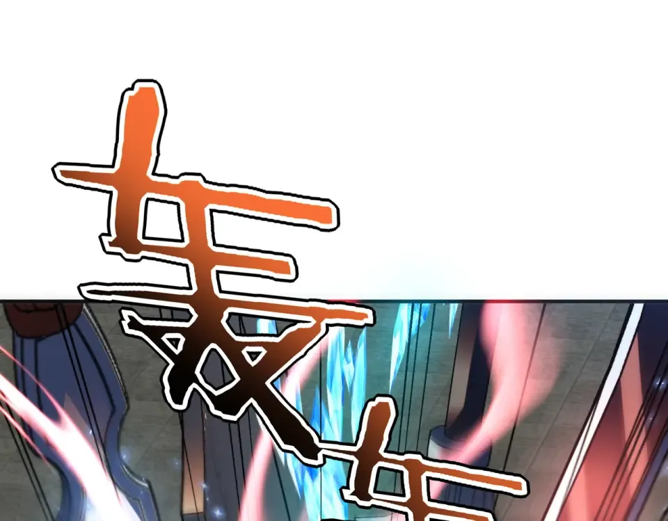 第28话 所向披靡 第122页