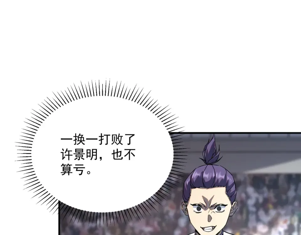第28话 所向披靡 第131页