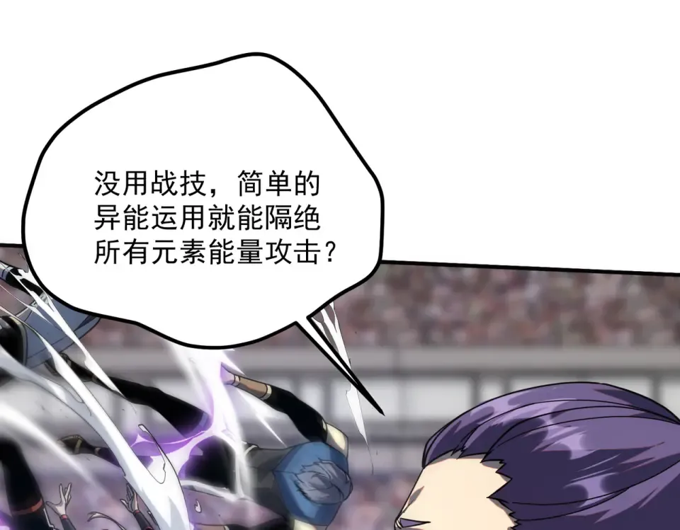 第28话 所向披靡 第145页
