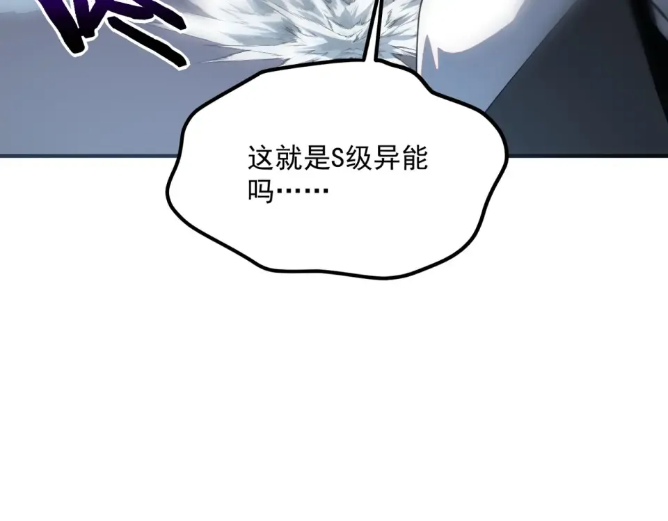 第28话 所向披靡 第147页