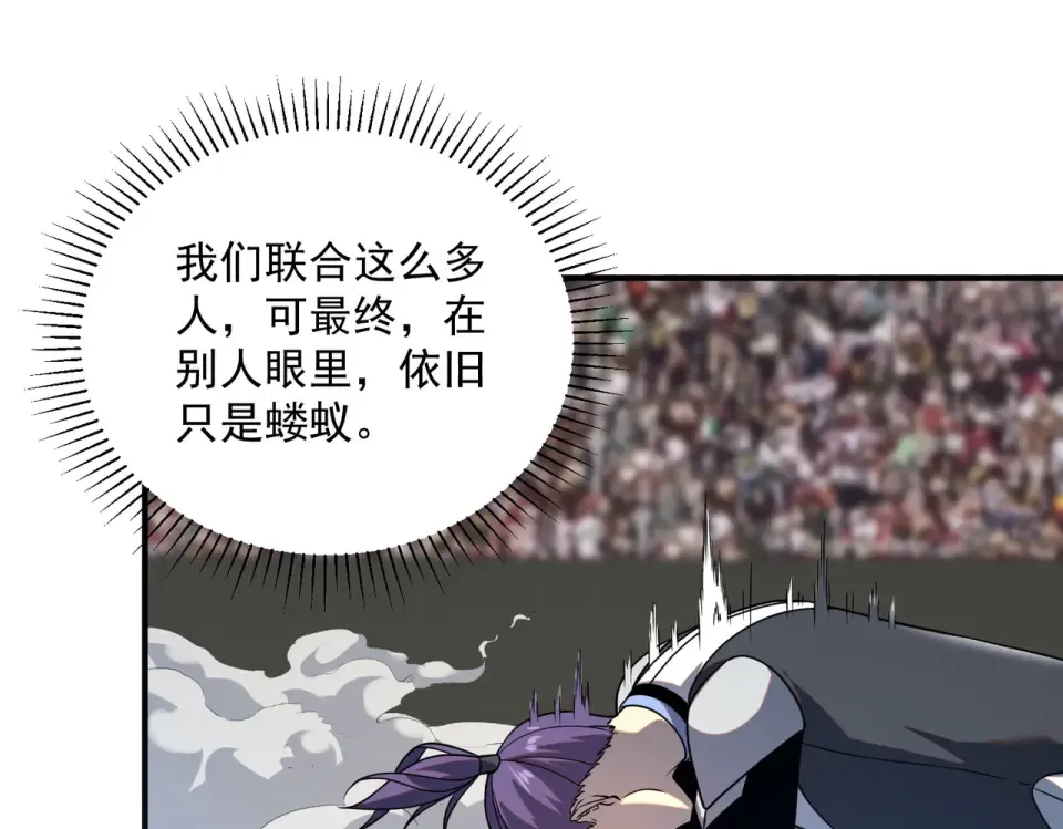 第28话 所向披靡 第149页