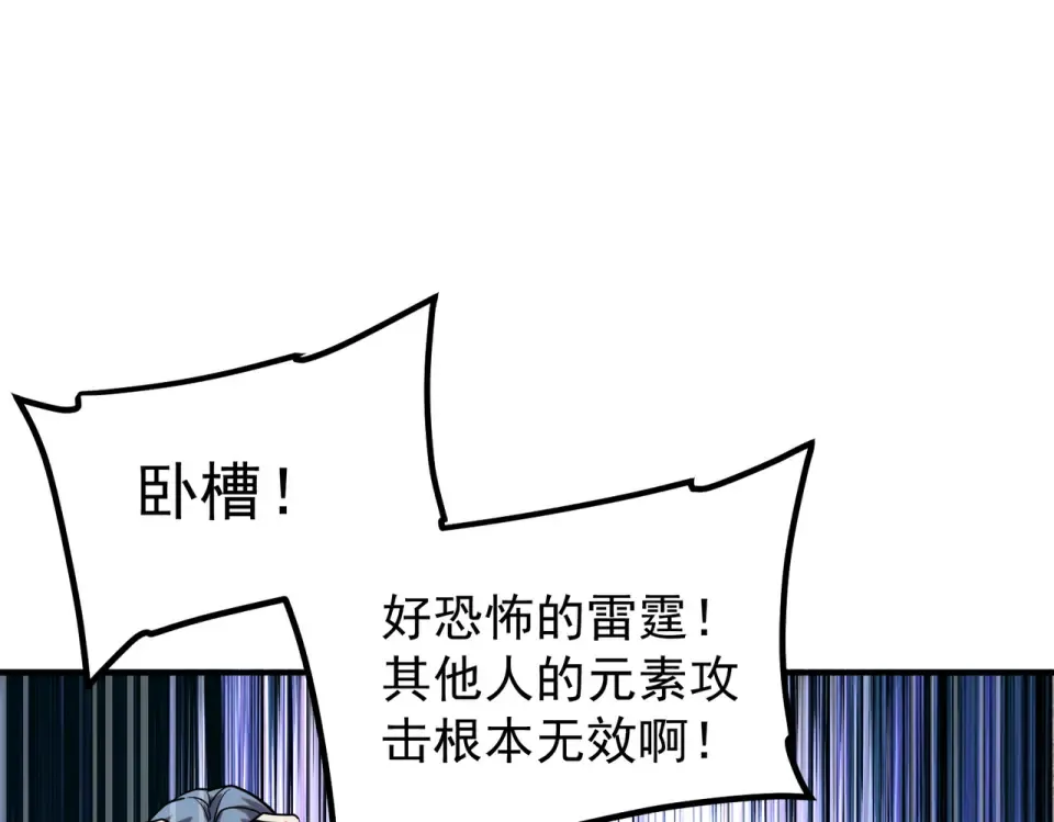 第28话 所向披靡 第151页