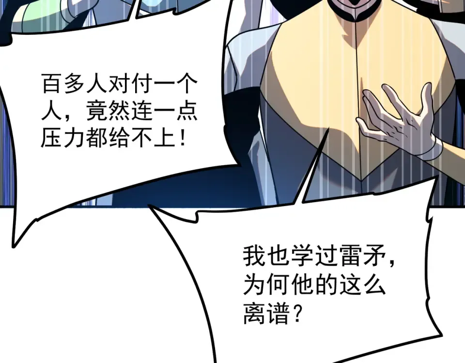 第28话 所向披靡 第153页