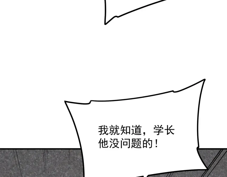 第28话 所向披靡 第154页