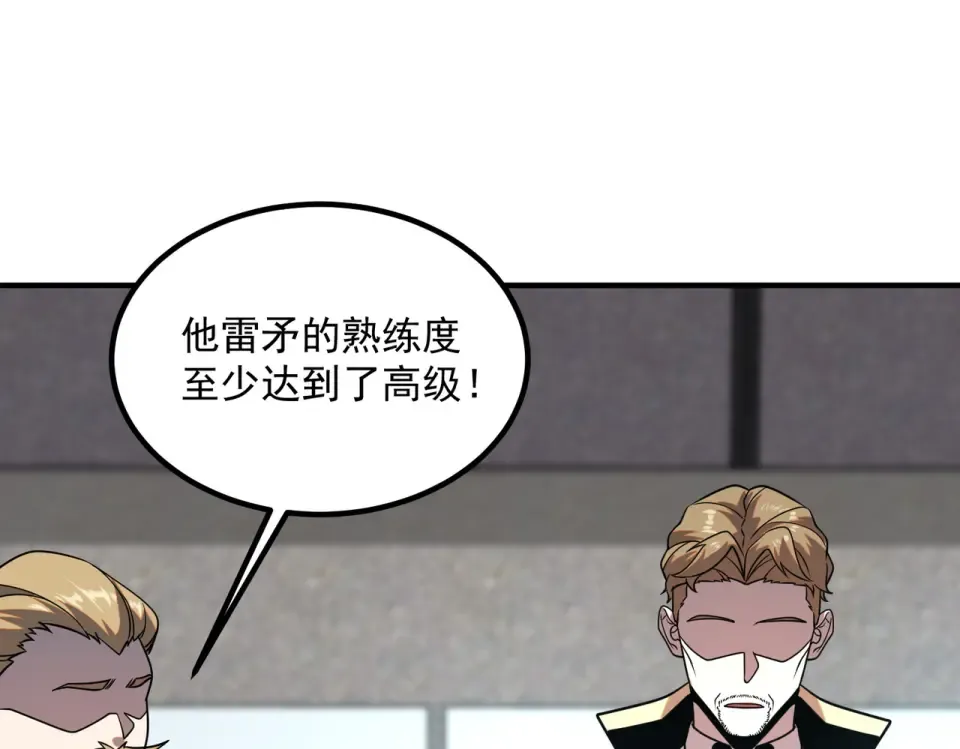 第28话 所向披靡 第161页