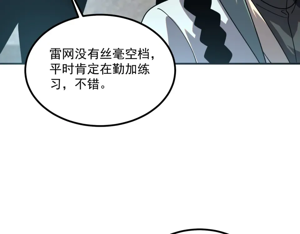 第28话 所向披靡 第163页