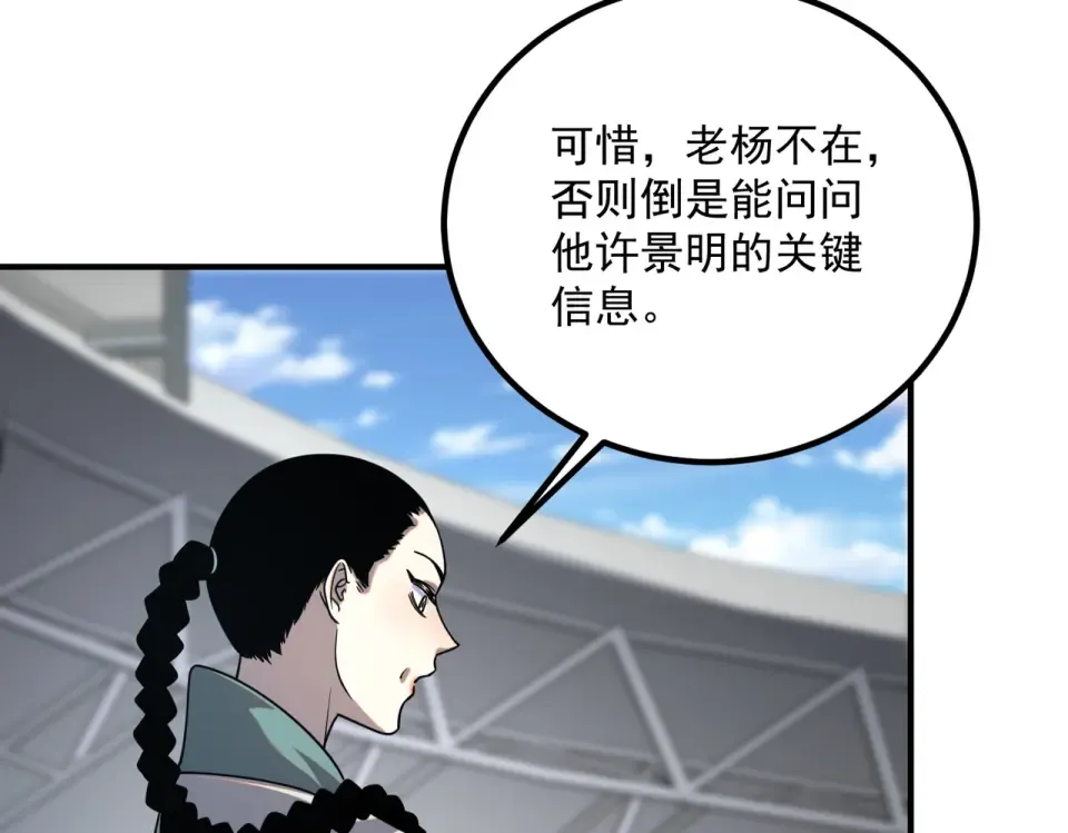 第28话 所向披靡 第164页