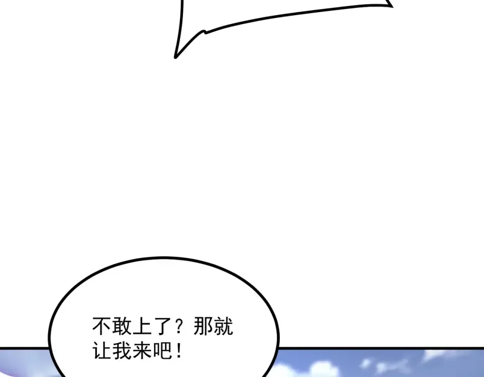 第28话 所向披靡 第169页