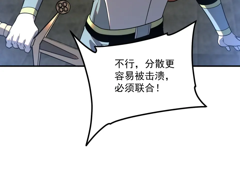 第28话 所向披靡 第181页