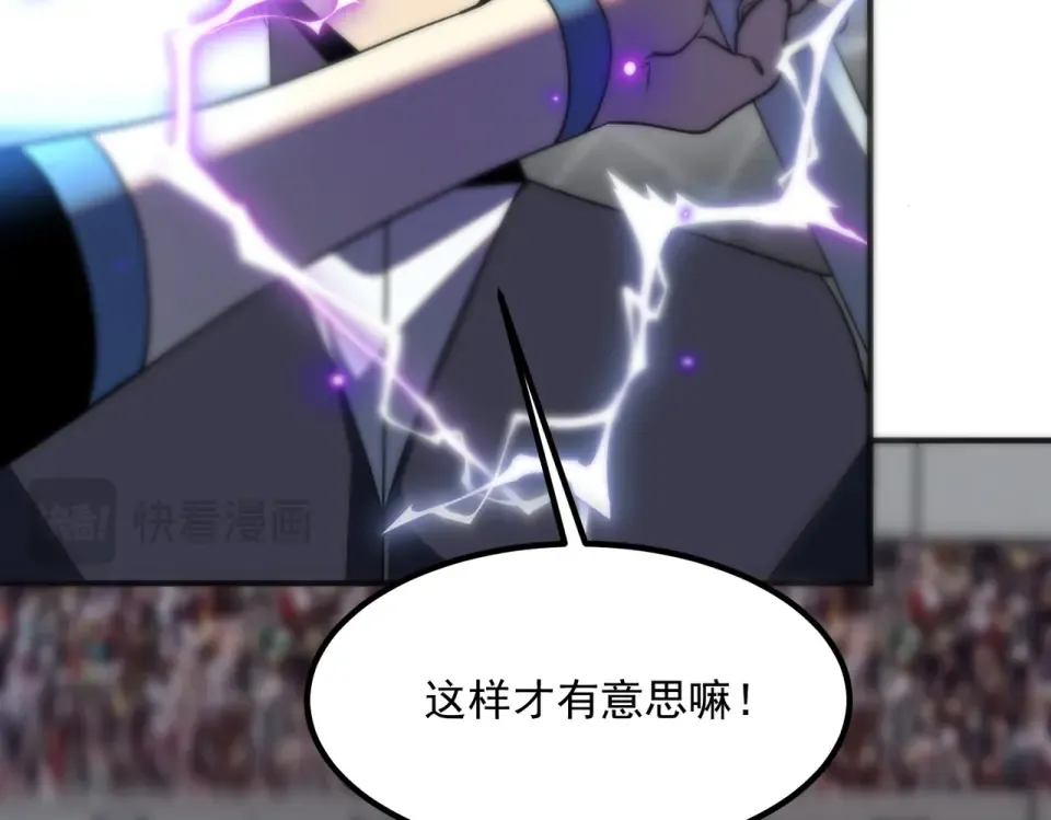 第28话 所向披靡 第186页