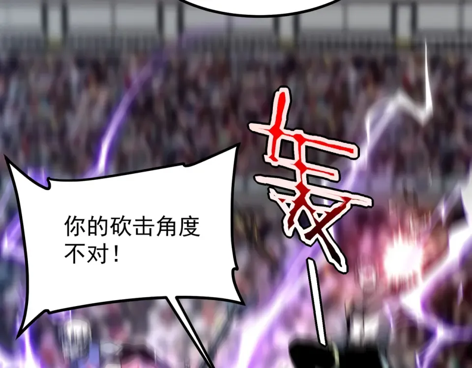 第28话 所向披靡 第187页