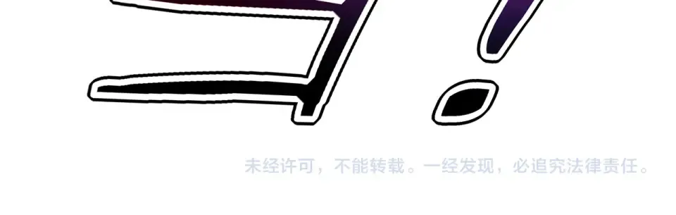 第28话 所向披靡 第205页