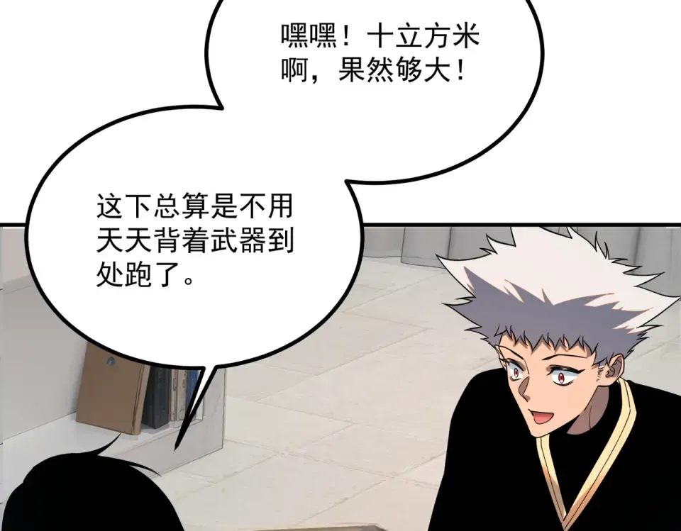 第31话 冥狱雷铠 第11页