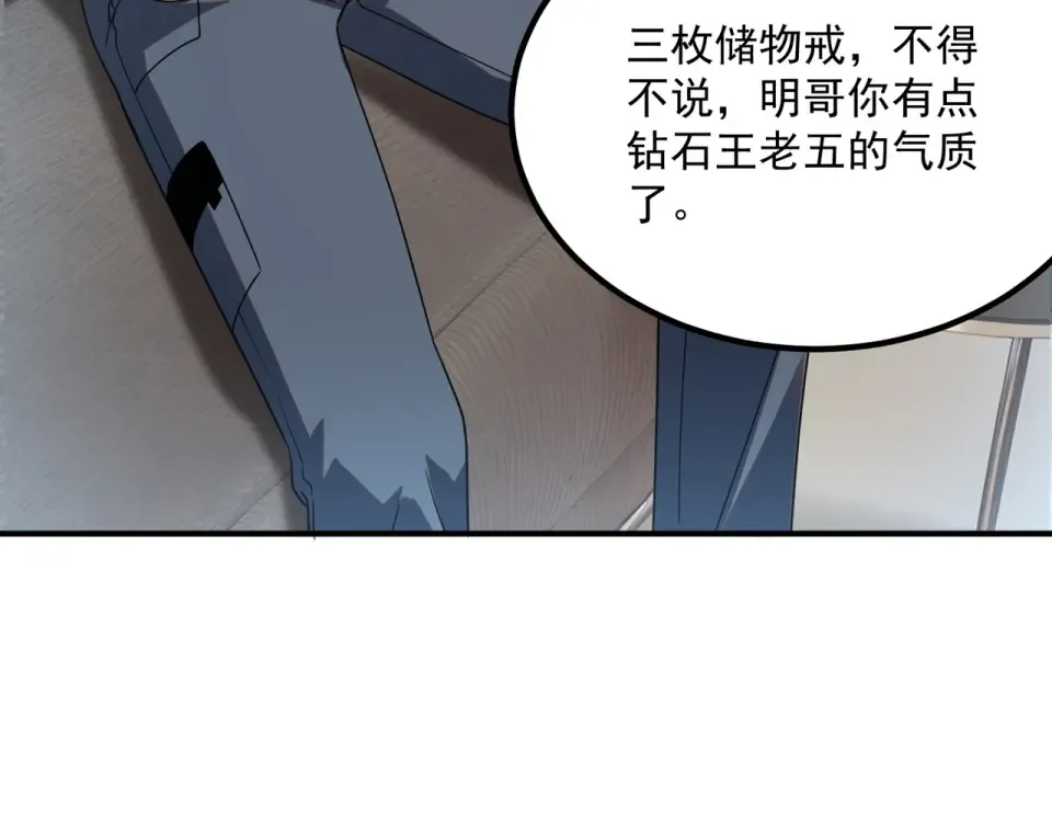第31话 冥狱雷铠 第13页