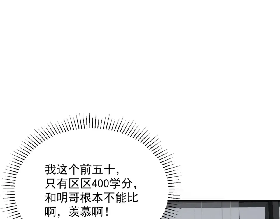 第31话 冥狱雷铠 第14页