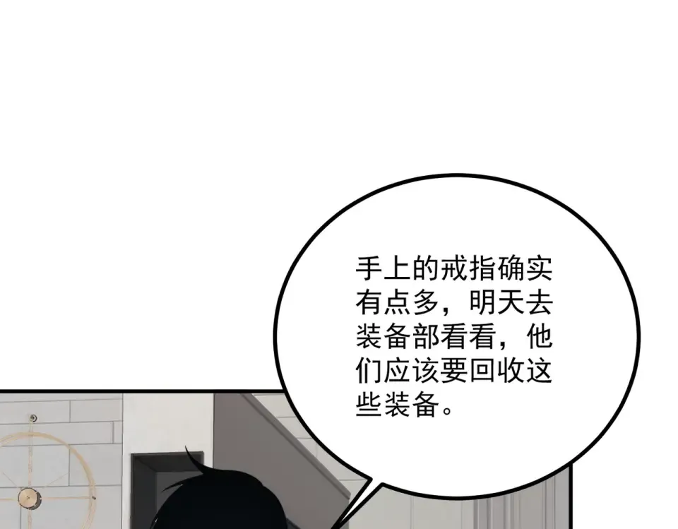 第31话 冥狱雷铠 第17页