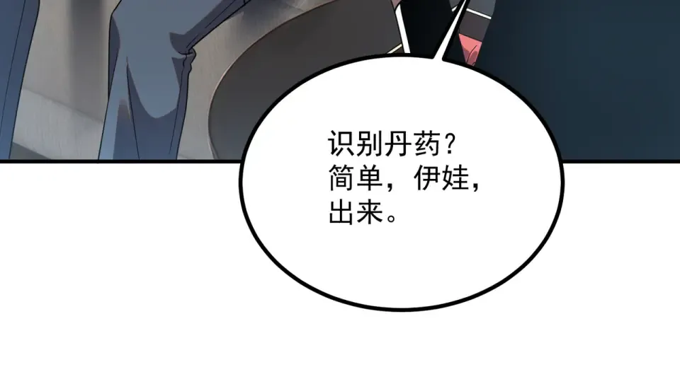 第31话 冥狱雷铠 第22页