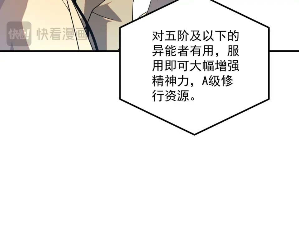 第31话 冥狱雷铠 第28页