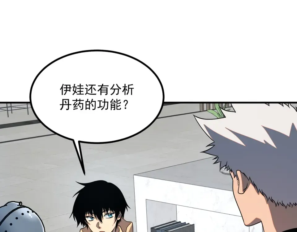 第31话 冥狱雷铠 第29页