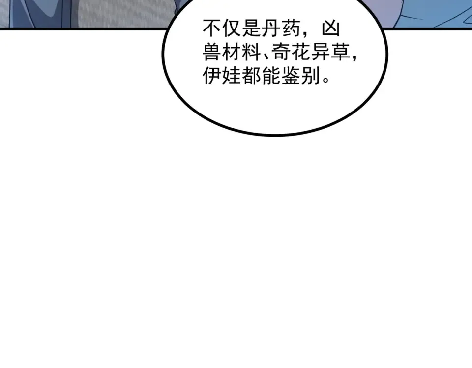 第31话 冥狱雷铠 第31页