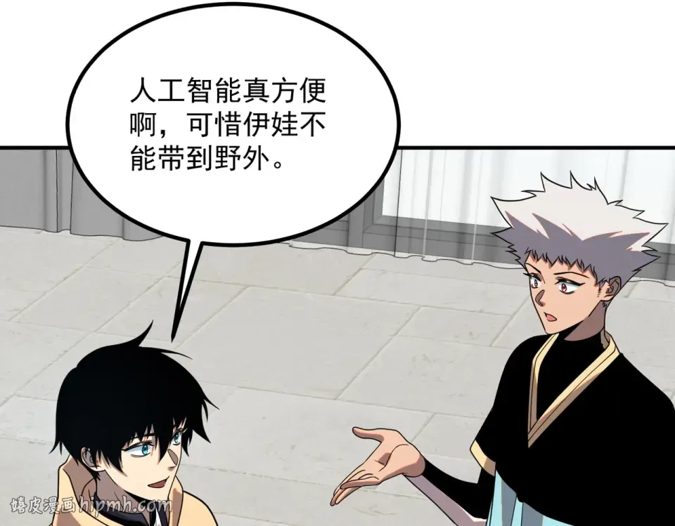 第31话 冥狱雷铠 第32页