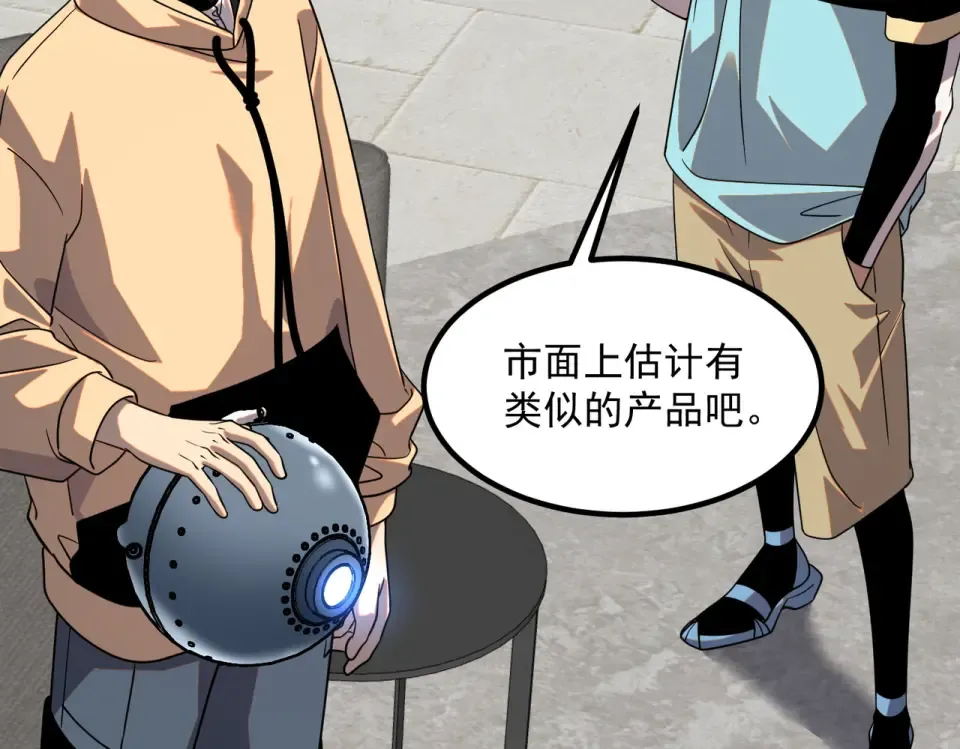 第31话 冥狱雷铠 第33页