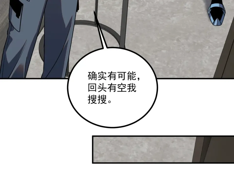 第31话 冥狱雷铠 第34页