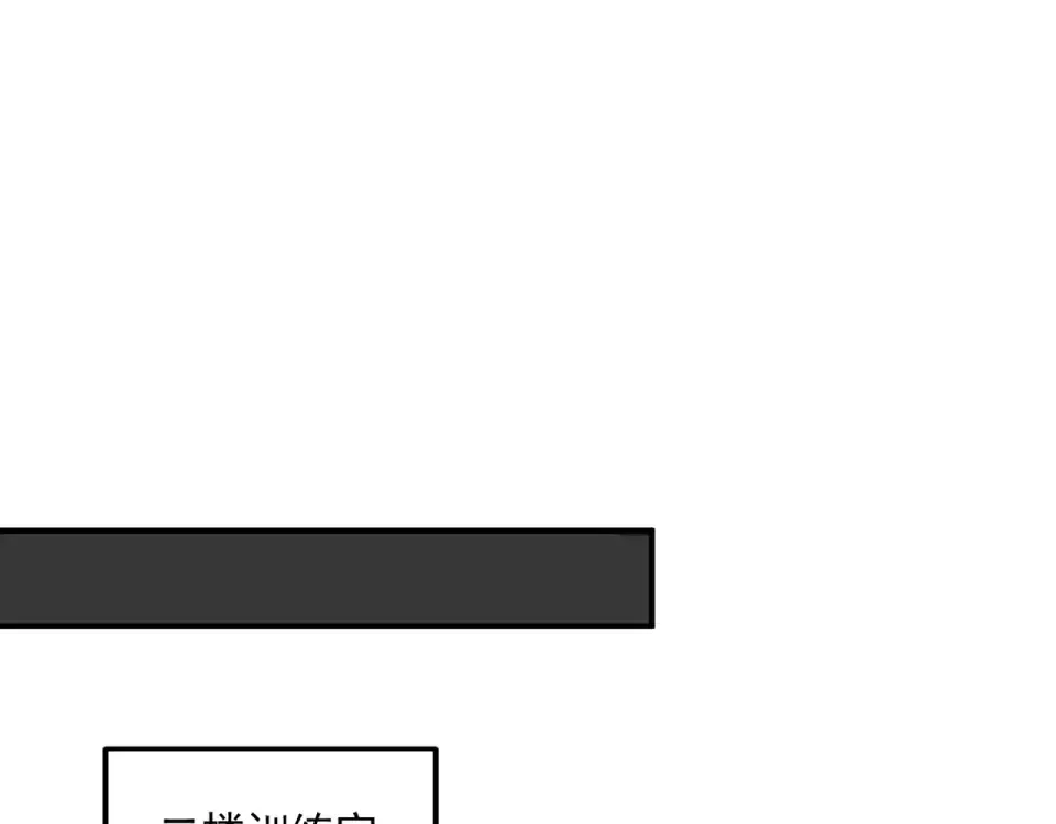 第31话 冥狱雷铠 第37页