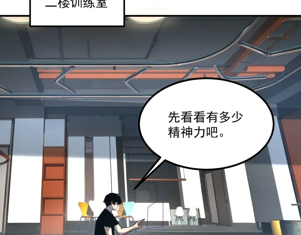 第31话 冥狱雷铠 第38页