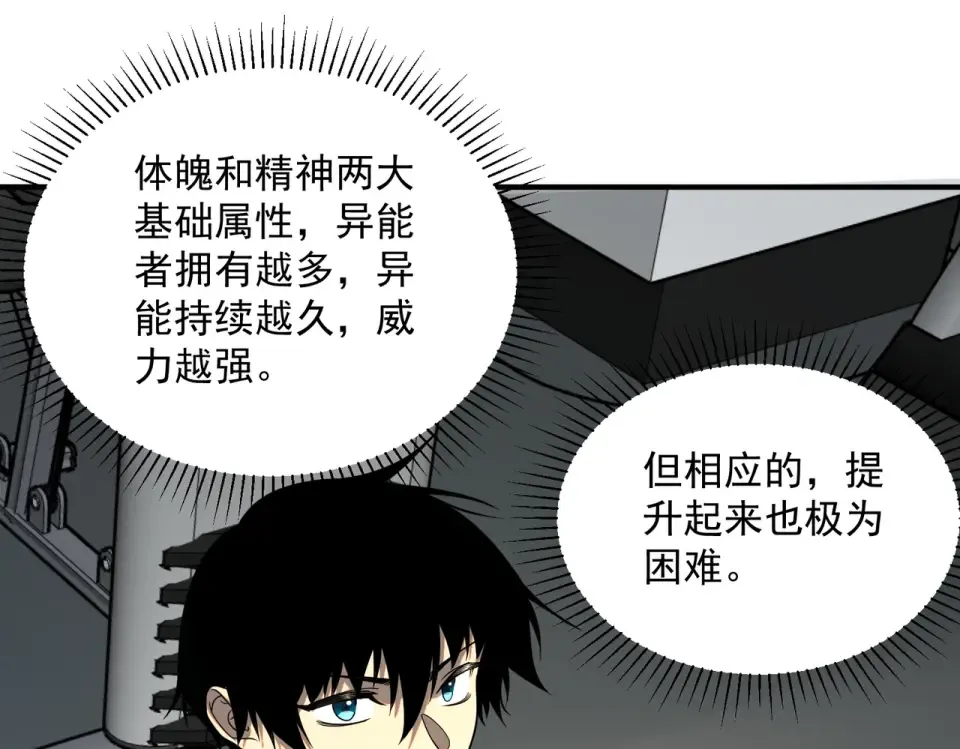 第31话 冥狱雷铠 第41页