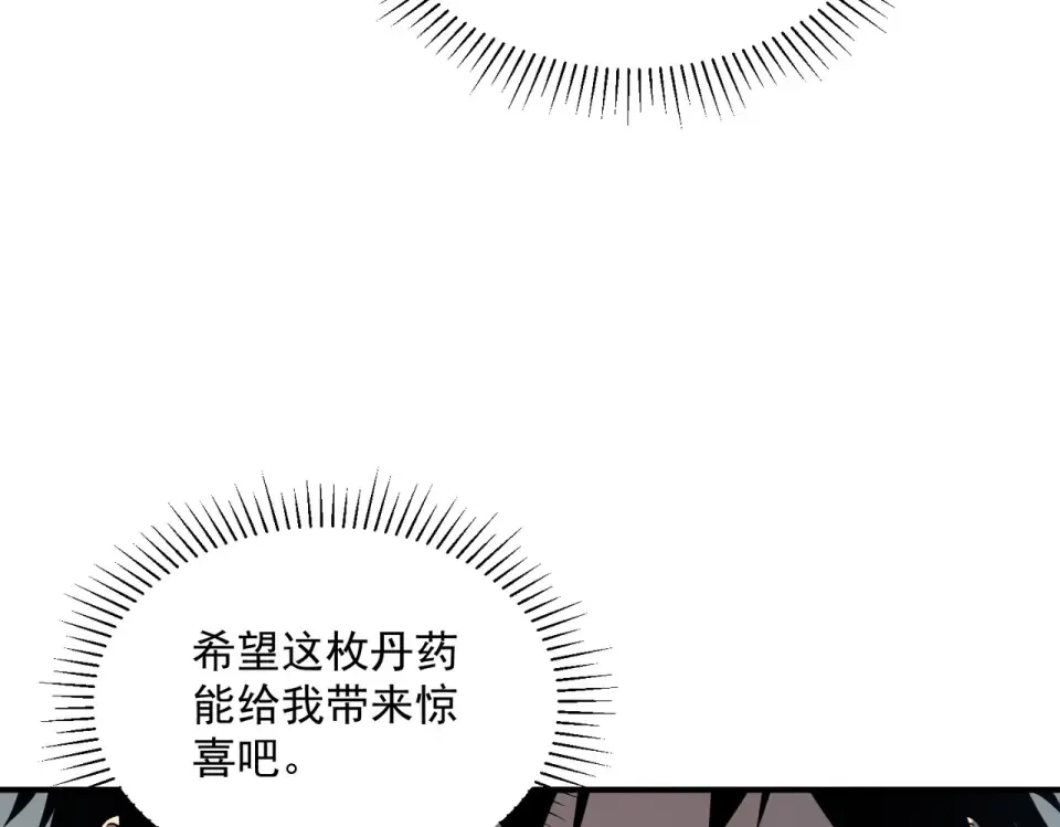 第31话 冥狱雷铠 第44页