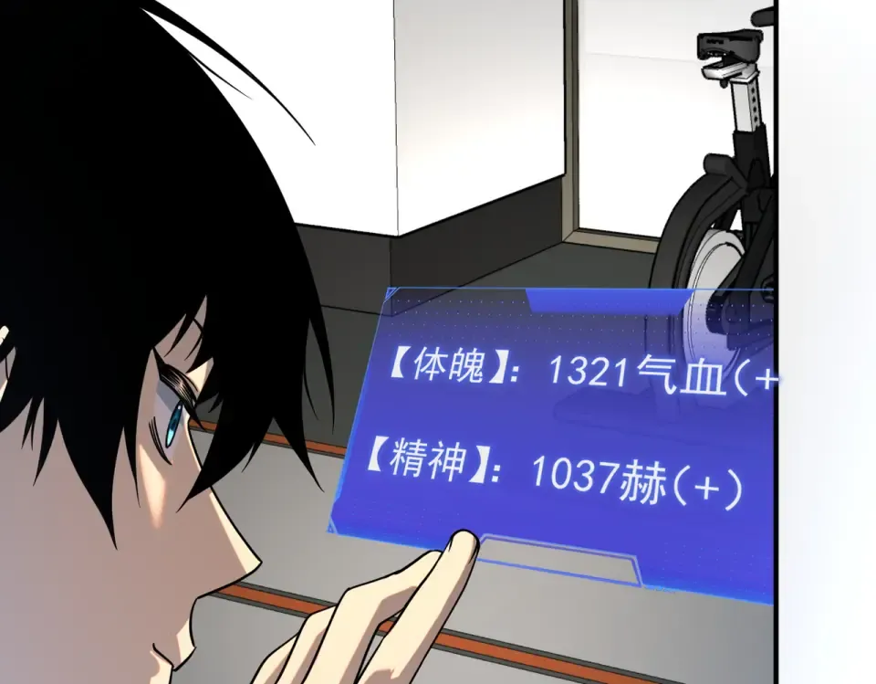 第31话 冥狱雷铠 第51页