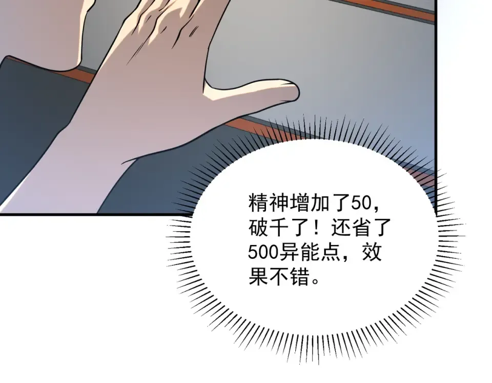第31话 冥狱雷铠 第52页
