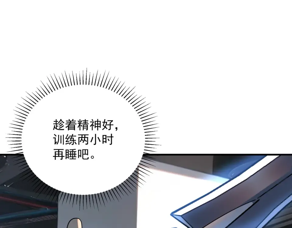 第31话 冥狱雷铠 第53页