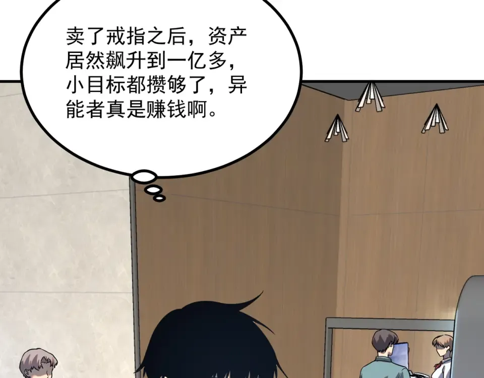第31话 冥狱雷铠 第63页