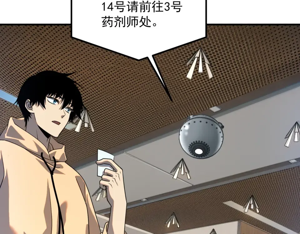 第31话 冥狱雷铠 第67页