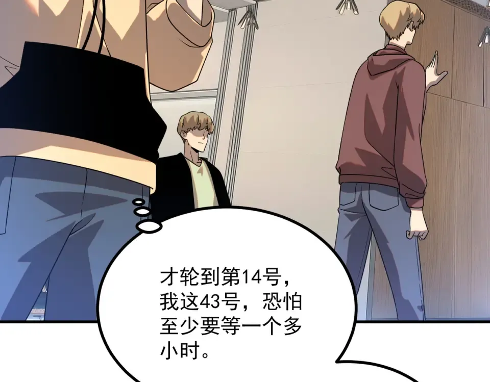 第31话 冥狱雷铠 第68页