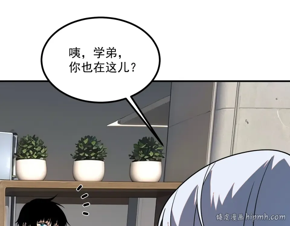 第31话 冥狱雷铠 第72页