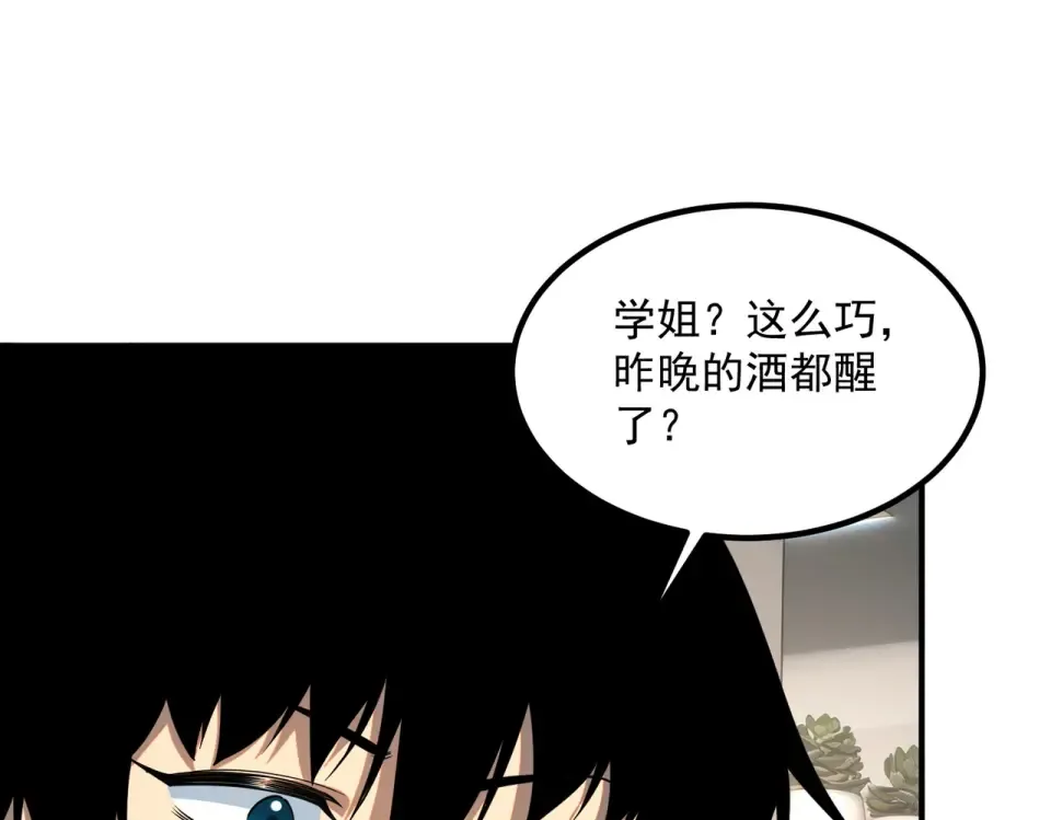 第31话 冥狱雷铠 第77页