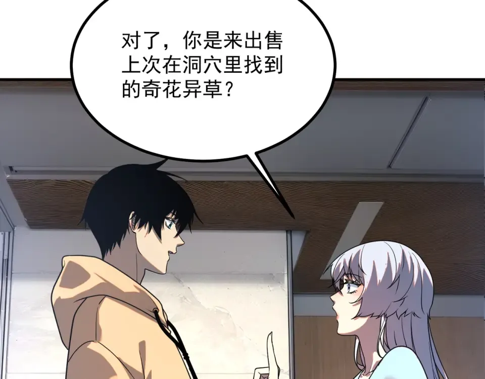 第31话 冥狱雷铠 第83页