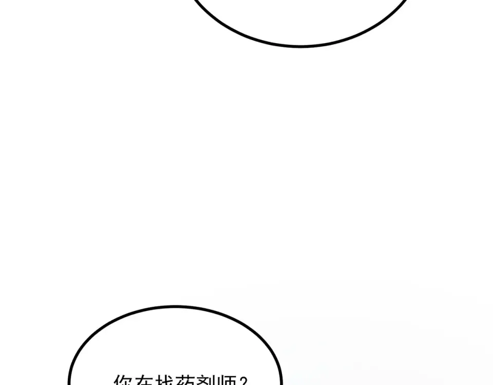 第31话 冥狱雷铠 第85页