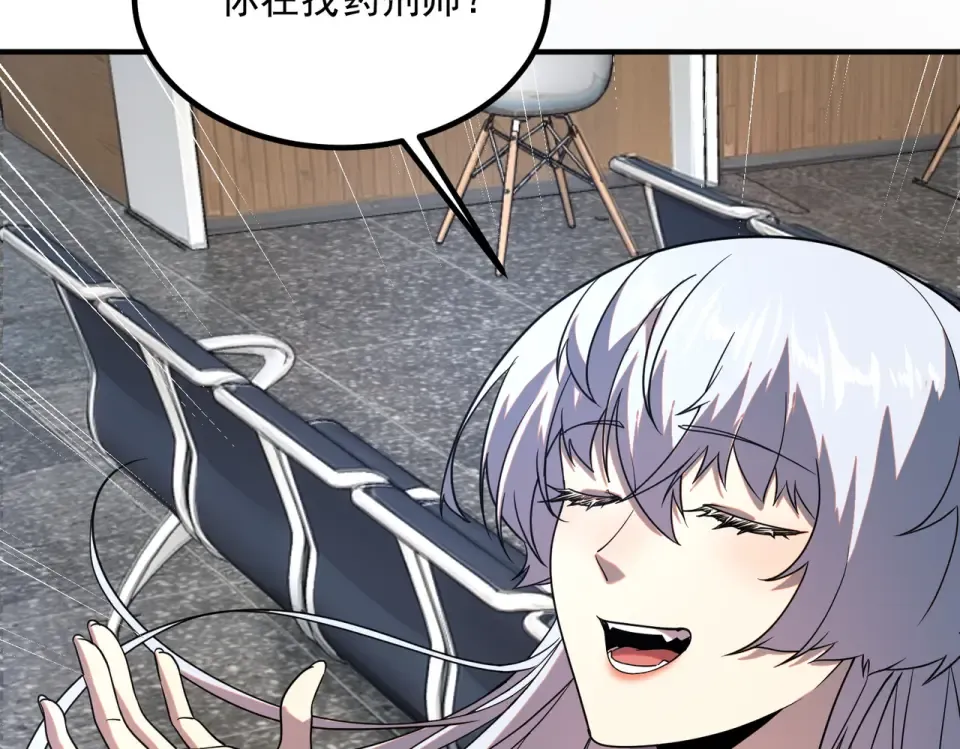 第31话 冥狱雷铠 第86页