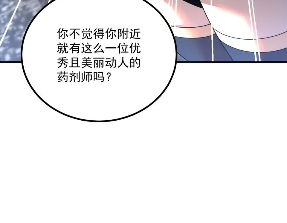 第31话 冥狱雷铠 第89页