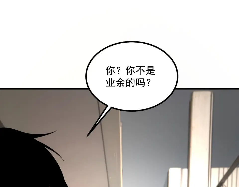 第31话 冥狱雷铠 第90页
