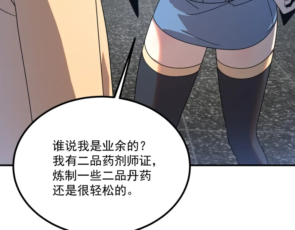 第31话 冥狱雷铠 第92页