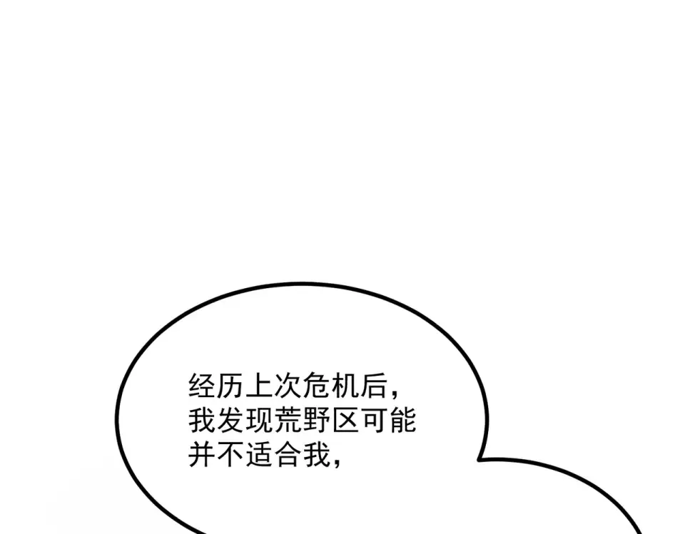 第31话 冥狱雷铠 第99页
